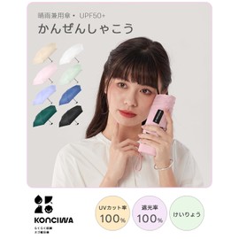 konciwa Parasol, UV Protection, 100% Light Blocking, Heat Shield, Ultra Lightweight, Foldable, UPF50+, UV Protection, 6 Ribs, Men's, Women's, Sun Protection, Heatstroke Protection, Parasol for