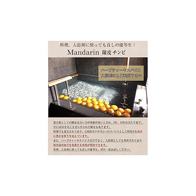 Citrus Unshiu Peel Chimpi Chimpi Granule Chin Skin Ameyoko Otsuya