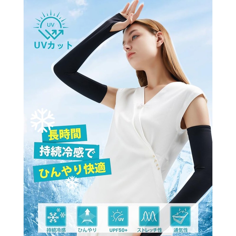 [CwrsYJ] 【ひんやり】アームカバー UVカット レディース 接触冷感 腕カバー ひんやり UPF50+ 日焼け防止 ロング丈
