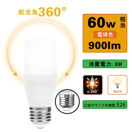 Doris Shop LED Bulb, E26 Base, T-Shape, 60W Equivalent, 8W, Bulb Color, 900 lm, Omnidirectional, Recommended Replacement for EFD15 CFL Bulbs, Insulation Fixtures, Compatible with Enclosed Fixtures, Pack of 4