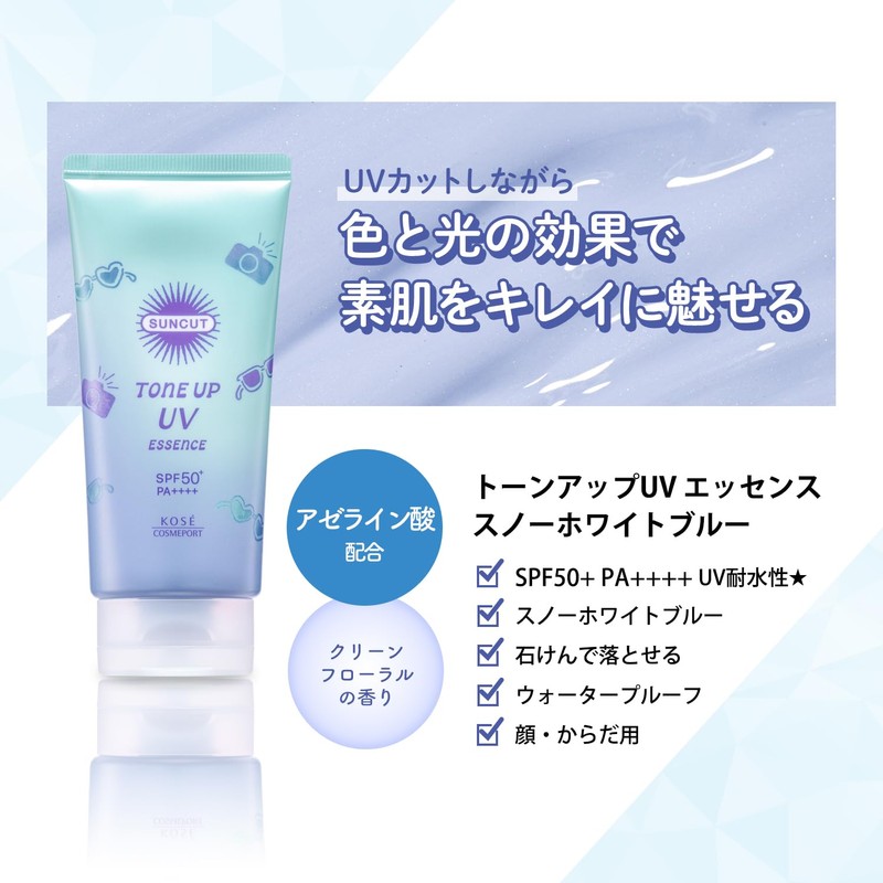 Suncut Tone Up UV Essence Snow White Blue 80g Sunscreen