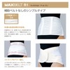 Max Belt R1 321102(M) Lower Back Pain Belt, Corset, Lower