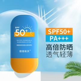 [Overseas] Dedeweifu Water Moisturizing Light and Thin Insulating Sunscreen Cream 50g Sweat-Proof Special 50g/SPF50 5ea