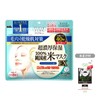 Clear Turn KOSE Pure Domestic Rice Face Mask, EX, 40