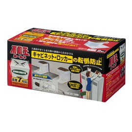 Fuji Latex FFT-003 Furniture Fall Prevention Supplies, Fudo-King Hold, For Cabinets and Lockers, Height 4.3 x Width 5.5 x Depth 6.0 inches (110 x 140 x 154 mm)