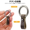 prendre PR-FB02 Keychain, Titanium Alloy, Genuine Leather Belt, Carabiner, Ring,