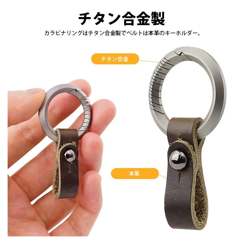 prendre PR-FB02 Keychain, Titanium Alloy, Genuine Leather Belt, Carabiner, Ring,