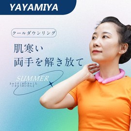 (2023 Latest Development) Neck Cooler, PCM, Ice Neck Ring, Cool Neck Ring, 28°C, Neck Cooler, Natural Freezing, Cooling Sensation, Cooling Tube, Can Be Used Repeatedly, Heatstroke Prevention, Heat Stroke, For Commuting To Work Or School, Watching Sports,