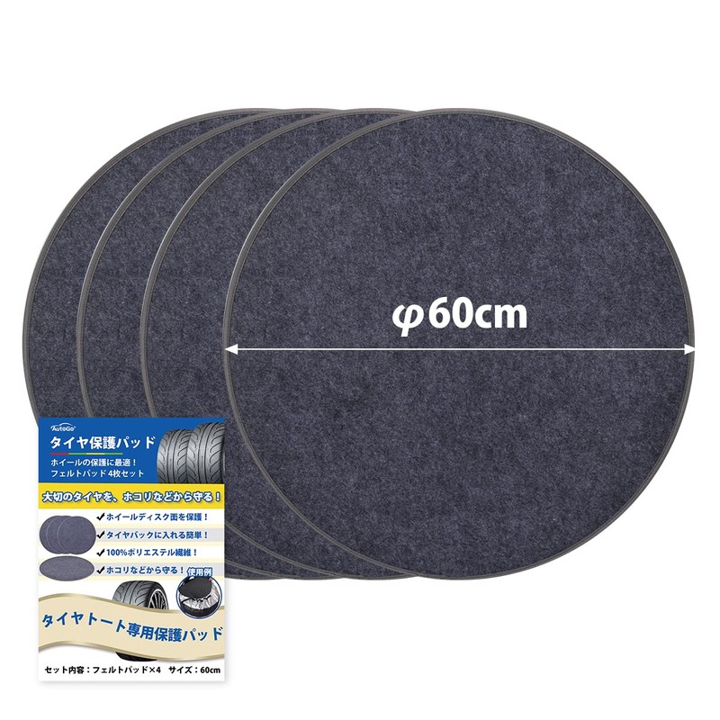 AutoGo Tire Storage 【Thickened 4-Piece Set Diameter 23.6 inches】Tire Tote