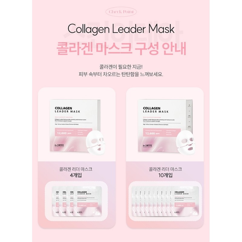 Santte Leader Collagen Mask Pack 10 Sheets Nutritional Elasticity /
