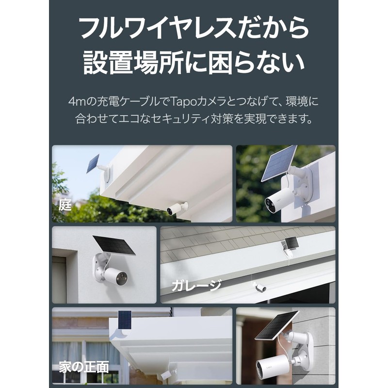 TP-Link Tapo Compact Solar Panel for Full Wireless Network Camera