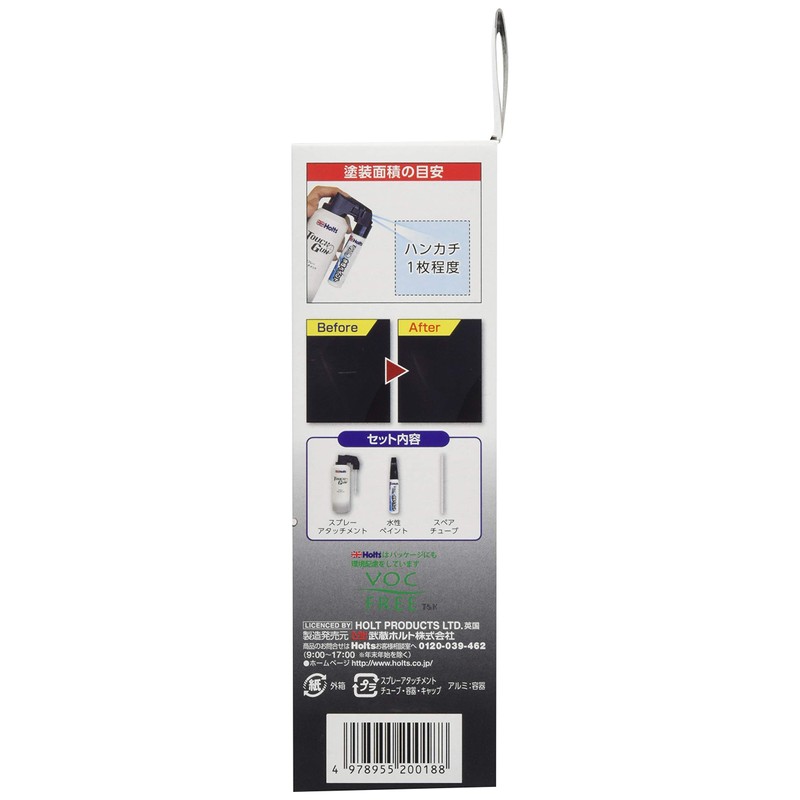 Holts MH20018 Water-Based Paint Touch Gun, Black, For Scratch Repair