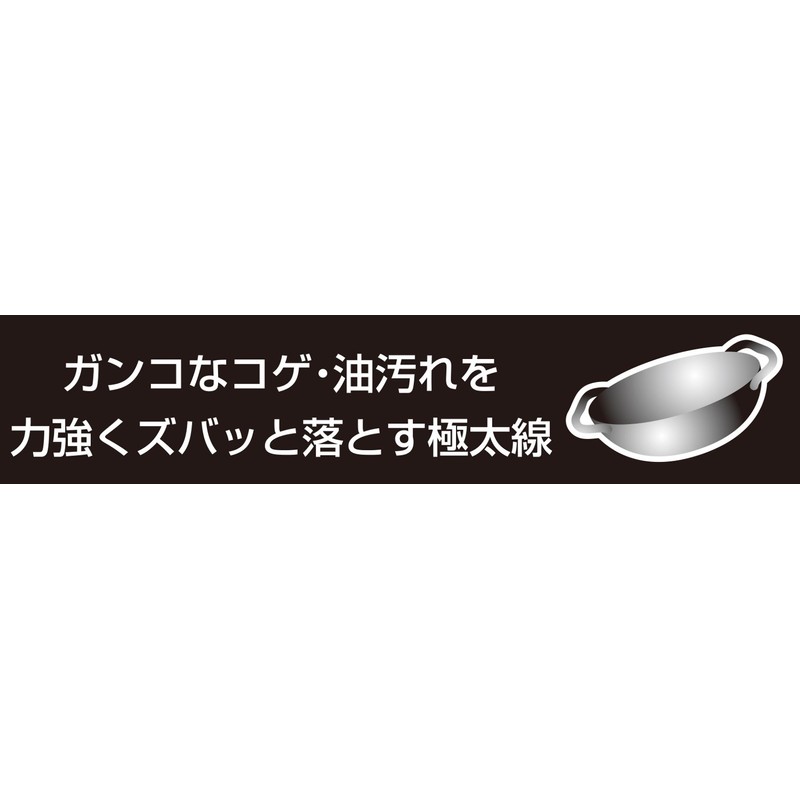 Kokubo Stainless Steel Washi Strong Thick Stainless Steel Wash, Powerful