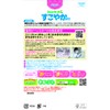 Snow Brand Beanstalk Beanstalk Sukoyaka M1 Sticks 13g x 7