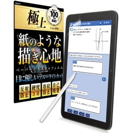 Agrado Paper Like Film Smile Seminar Smile Tablet 4 Protective Film Blue Light Cutting Film