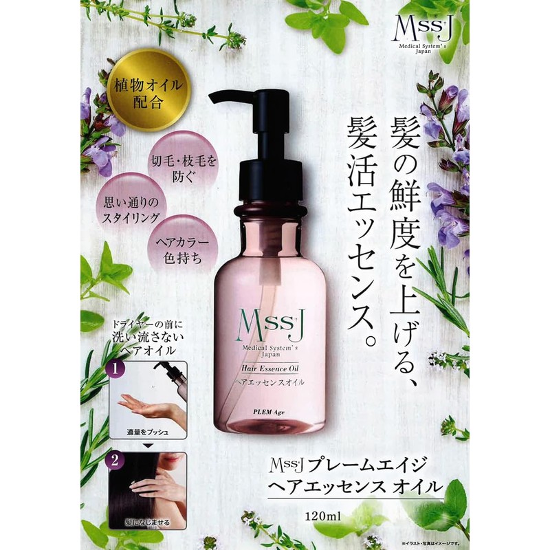 Nippon Medical System Mss*J Preme Age Hair Essence Oil, 4.2