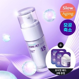 [Pore Care/Skin Texture] Dr.G Bakuchiol Pore Jet Serum 30ml Promotion (+ 2 Pore Jet Spicule Pads) / 닥터지 바쿠치올 포어젯 세럼 30ml 기획 (+포어젯 스피큘 패드 2매 증정)