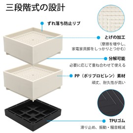 Umelee Washing Machine Rack, 2.9 inches (7.4 cm), Desk, Tables, Legs, Attachment, Washing Machine Stand, Anti-Vibration, For Sofas and Beds, Height Adjustable, Vibration and Noise Reduction,