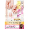 Nail Beautifying Habits, Rose Gold Color, Cuticle Pusher, Ideal Cuticle
