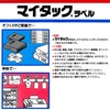 Nichiban ML-1416 ML-1416 Color Label 0.2 inch (5 mm) Black