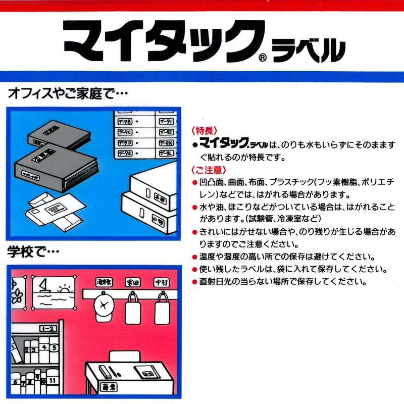 Nichiban ML-1416 ML-1416 Color Label 0.2 inch (5 mm) Black