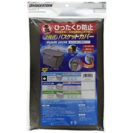 Bridgestone 2-Way Front Basket Cover GRC (Gray) FBC-CM P2128 A462002GRC