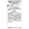 ウテナ 男性アストリン 150mL
