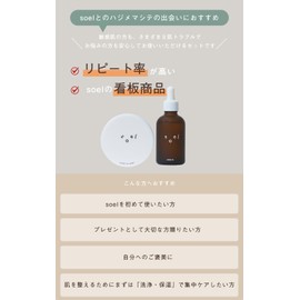 Soel LIVING-OIL 2 You, 2 Types Assortment Set, Face Wash & Sesame Oil, Natural Plant Source, Refreshing Skin, Moisturizing, Natural Scent, Green Tea