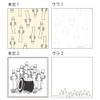 Sunstar Stationery Moomin Memo Square Flyer S2839288
