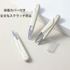Stainless steel scissors with protective cover that prevents thread cutting