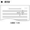 コクヨ ノート キャンパス 音楽帳 レポートタイプ A4 5線譜12段 30枚 オン-70N