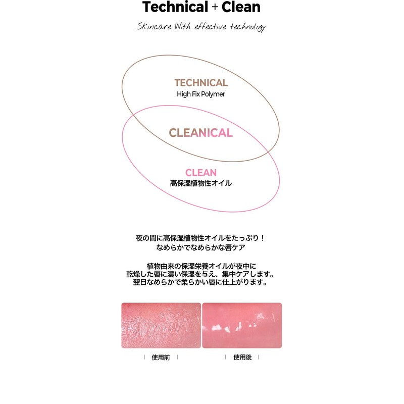 Claview Nourishing Care Lip Sleeping Pack (20g) Vanilla