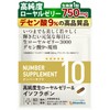 NUMBERPRI 10 Royal Jelly Supplement, High Purity Descentic Acid 9%