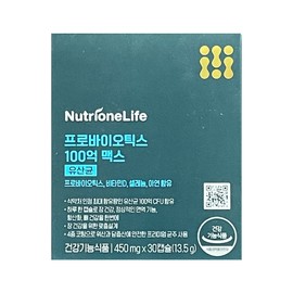 Nutrione Postbiotics 10 Billion Max 450mg x 2 30 capsules / 뉴트리원 포스트바이오틱스 100억 맥스 450mg x 30캡슐 2개