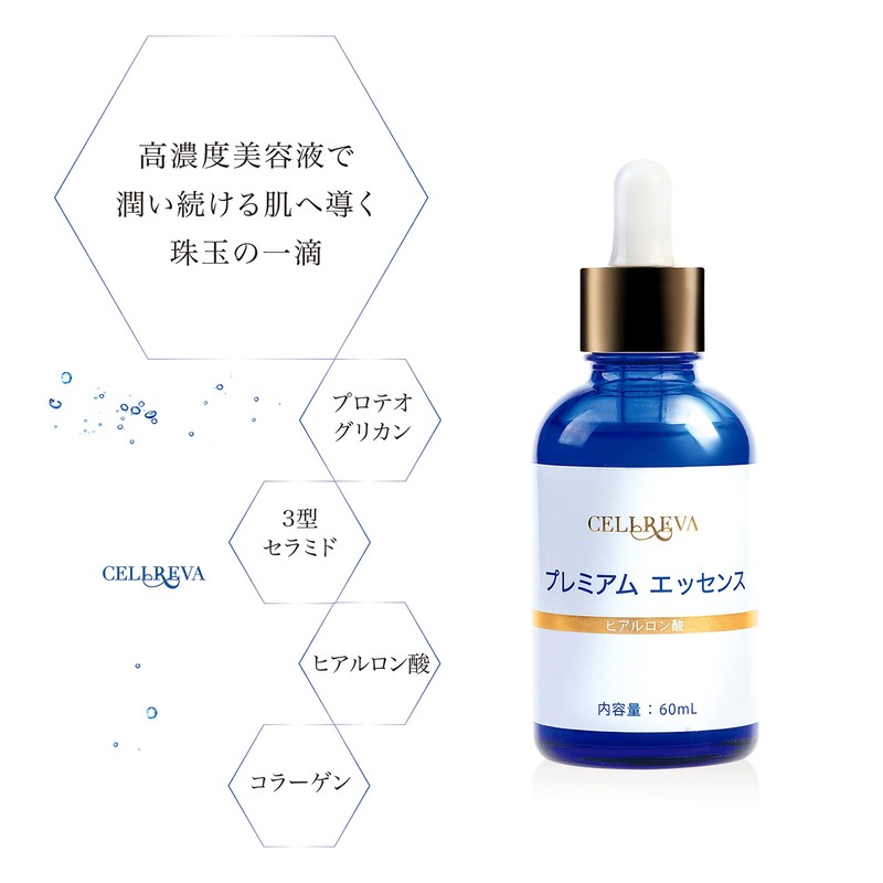 cellreva Premium Essence