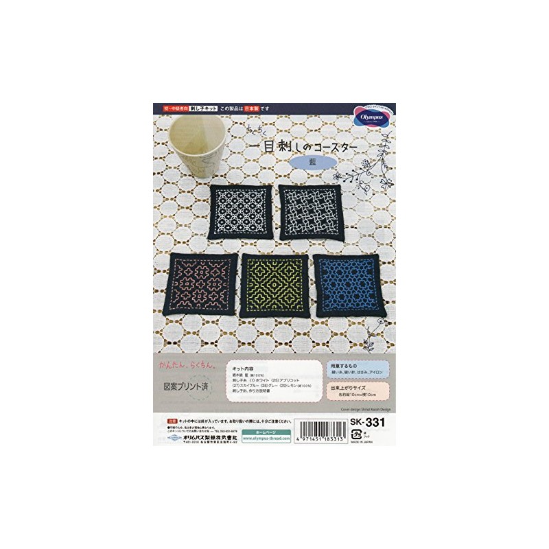 Embroidery Needlework Kit 5 Pieces Bases Japanese Traditional Embroidery Sashiko