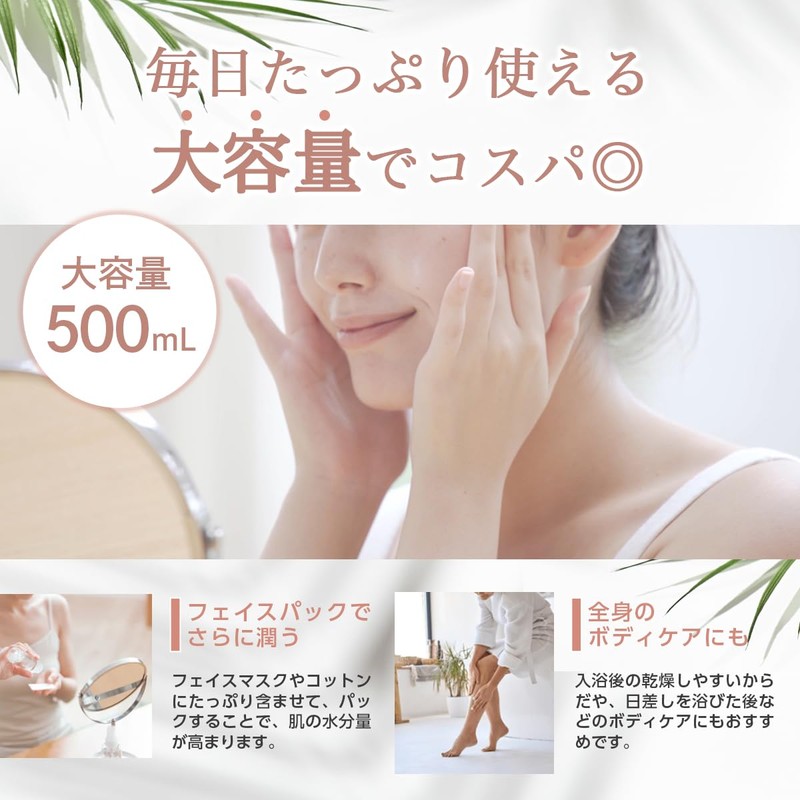 STAY FREE (Large Capacity) NaMo Houttuami Lotion, Sensitive Skin, Highly