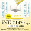 Lipo Aide VC Liposome Vitamin C Powder, 30 Packets Per