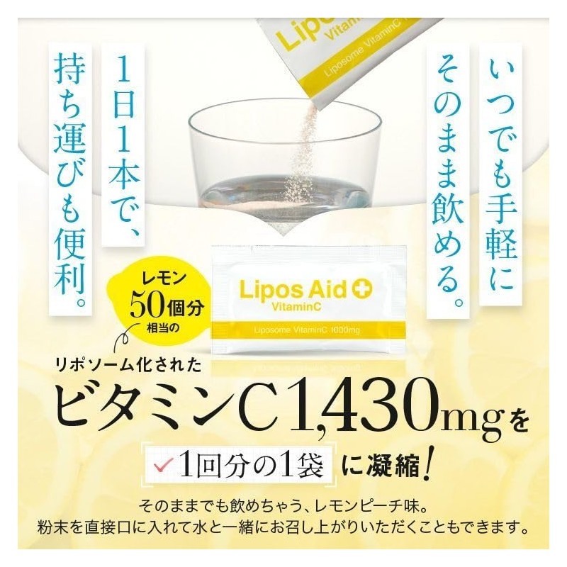 Lipo Aide VC Liposome Vitamin C Powder, 30 Packets Per