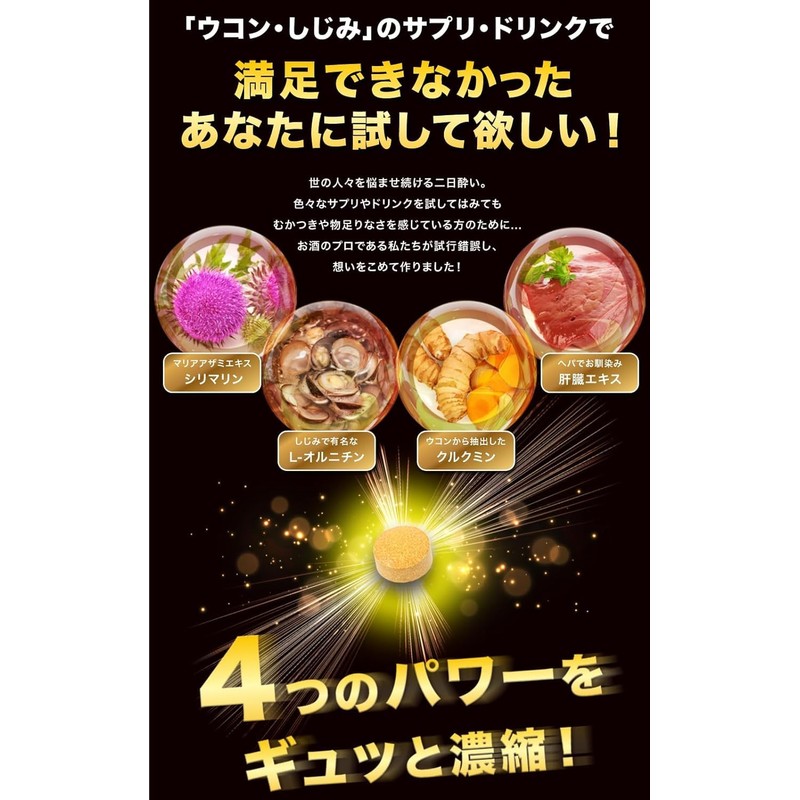 お酒のプロも飲むサプリ お試し版 ヘパプラス 20粒 サプリメント