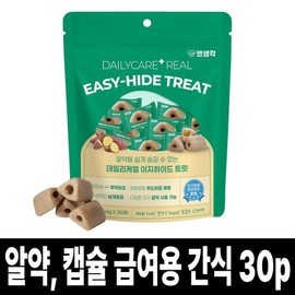 Pet Thinking Dog Pill Pocket Treat Pill Dosing Supplement 30p Daily Care Easy Hide Capsule Pill Nutrient Feeding Help, 1 Set, 120g, Dosing Supplement (Hypoallergenic) / 펫생각 강아지 필포켓 트릿 알약 투약보조제 30p 데일리케얼 이지하이드 캡슐 알약 영양제 급여 도움, 1세트, 120g, 투약보조(저알러지)