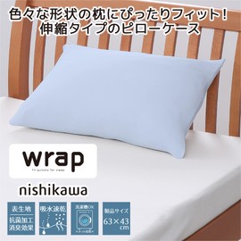 Nishikawa Wrap Stretchy Pillowcase Fits Pillows 50~70 x 35~43cm Washable Smooth Touch Stretch Material Easy to Put On and Take Off Time-Saving Absorbent Quick-Drying Soft Touch Elasticity