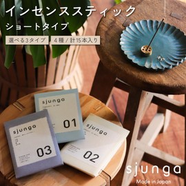 sjunga Incense, Incense, Aroma Stick, Short Type, Pack of 15, Aroma Incense, Citrus, Bamboo, Sea Style, White Lotus, Made in Japan, Incense (02 Osmanthus Somei Yoshino Marika Shiraki Lotus)