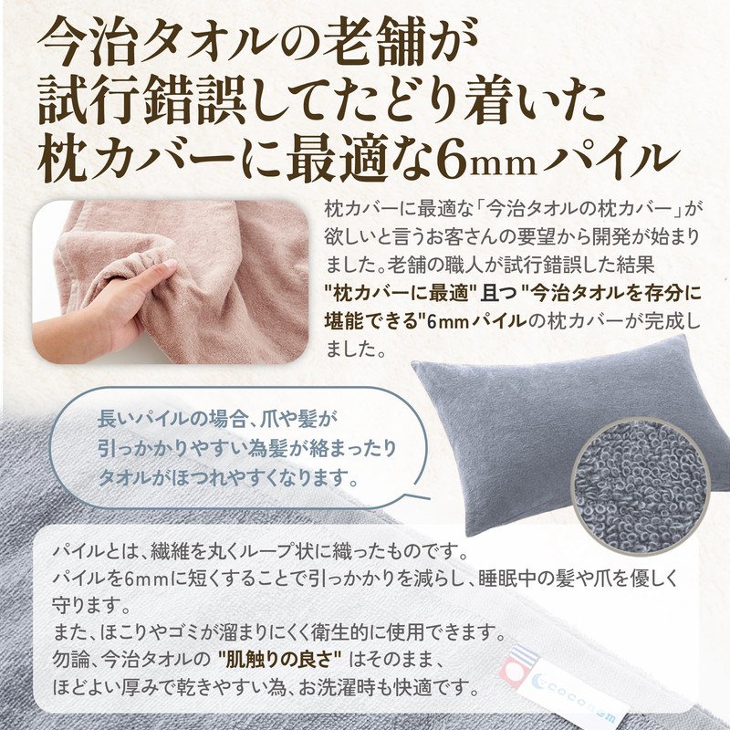 Original "Imabari Towel Pillowcase" Made by "Established in Showa 30"