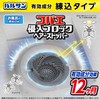 LEC Balsan Kobae Intrusion Block, For Baths, Drain Outlets, Hair
