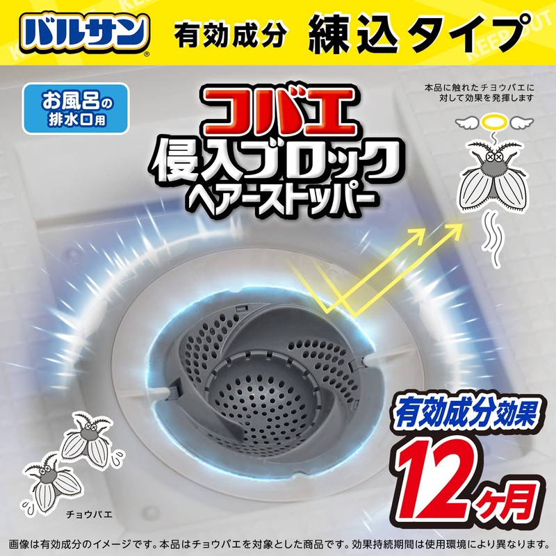 LEC Balsan Kobae Intrusion Block, For Baths, Drain Outlets, Hair