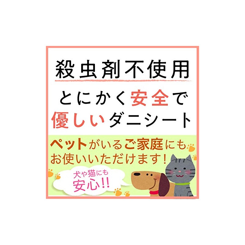 Easy to Place Mite Sheets for Moms (Set of 10)