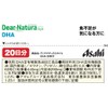 ディアナチュラスタイル DHA 60粒 (20日分)