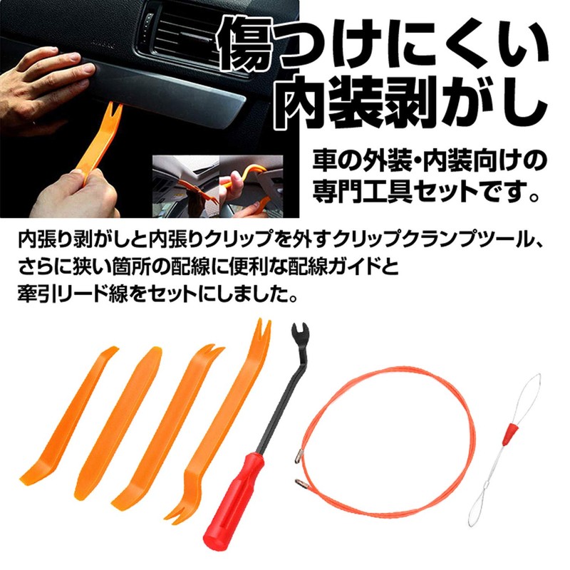 K-TOOL02 Interior Stripping, Inner Lining, Peel Off Panels, Removing Tool,