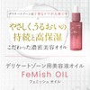cellnote.FeMish OIL 50ml Citrus Vanilla Scented Serial Numbered Delicate Zone